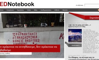 Η Νέα Δημοκρατία “κήρυξε πόλεμο” σε ιστοσελίδα προσκείμενη στον ΣΥΡΙΖΑ