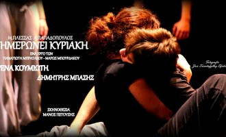 Γνωστοί Έλληνες πρωταγωνιστές στο μιούζικαλ “Ξημερώνει Κυριακή”