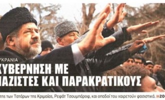 Τάταροι (Τούρκοι) νεοναζί (δηλ. ισλαμοφασίστες) στο πλευρό των ναζί της Ουκρανίας