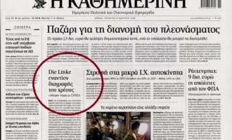 Ο ΣΥΡΙΖΑ διαψεύδει την “Καθημερινή” και τους “εγχώριους οπαδούς της Μέρκελ”