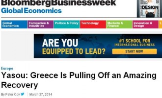 “Yasou” λέει το Bloomberg στην Ελλάδα που κατορθώνει “απίστευτη” ανάκαμψη