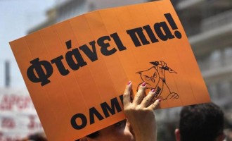 ΟΛΜΕ: Απεργούν την Τετάρτη 15/2 δάσκαλοι και καθηγητές