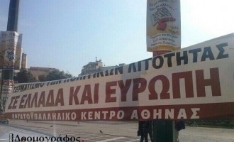 Παρά την απαγόρευση των συγκεντρώσεων η Αθήνα ετοιμάζεται να διαδηλώσει