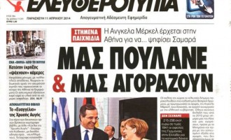 “Η Άνγκελα Μέρκελ έρχεται στην Αθήνα για να ψηφίσει Σαμαρά”