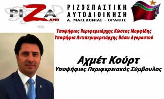 Ένας εθνικιστής “Γκρίζος Λύκος” στο ψηφοδέλτιο του ΣΥΡΙΖΑ!