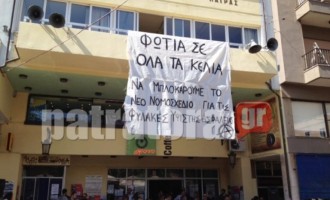 Αντιεξουσιαστές άπλωσαν πανό στο Εργατοϋπαλληλικό Κέντρο της Πάτρας