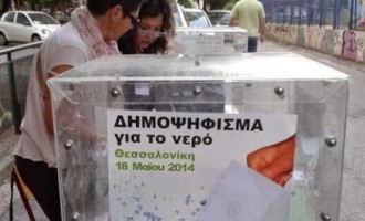 Ο λαός στη Θεσσαλονίκη αποφάσισε με “όχι” στην ιδιωτικοποίηση του νερού!