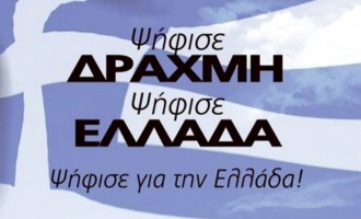 “Ψηφίζουμε Δραχμή για την Ελλάδα”
