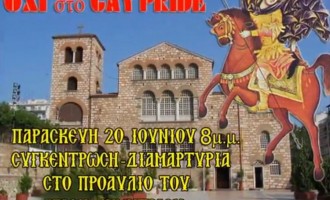 Θρησκευτικές οργανώσεις θα διαδηλώσουν κατά της “μόλυνσης” του… Gay Pride! (βίντεο)