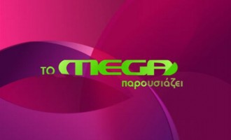 Το MEGA και επίσημα υπεύθυνο επικοινωνίας των ΝΔ – ΠΑΣΟΚ