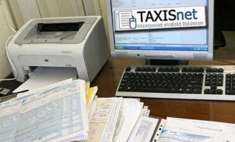 Στο Taxis η δήλωση του ακατάσχετου λογαριασμού