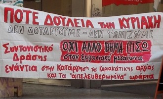 ΣΥΡΙΖΑ: Να αποσύρει η κυβέρνηση το μέτρο της λειτουργίας των καταστημάτων τις Κυριακές