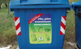 13% των Ελλήνων δεν γνωρίζει τι είναι η ανακύκλωση