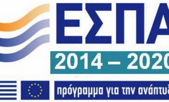 Εγκρίθηκαν τα προγράμματα του νέου  ΕΣΠΑ ύψους 19 δισ. ευρώ