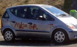 Σκοπιανά… αντίποινα: Ζωγράφισαν ελληνικό αυτοκίνητο!