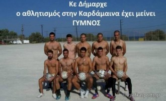 Ελληνική ομάδα φωτογραφήθηκε τσίτσιδη σε ένδειξη διαμαρτυρίας