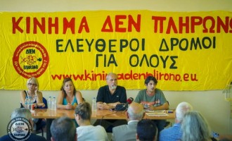 Δεν Πληρώνω: “Οι καλές σχέσεις του ΣΥΡΙΖΑ με τους μεγαλοεργολάβους”