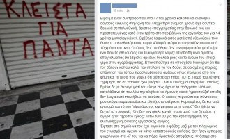 Φοβερό κείμενο στο Facebook: “Νικήστε τον Φόβο – νικήστε τον Ελληνάκο!”