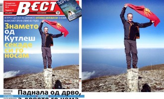 Βενιζέλο ΞΥΠΝΑ! Σκοπιανός πολιτικός ύψωσε τη σημαία τους στον Όλυμπο