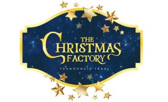 The Christmas Factory: Φαντασμαγορική έναρξη στις 29/11
