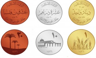 Το Ισλαμικό Κράτος κόβει χρυσά, ασημένια και χάλκινα νομίσματα (εικόνες)