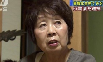 Ιαπωνία: Η “μαύρη χήρα”… ξέκανε 4 συζύγους και αναζητούσε νέο θύμα (φωτο)