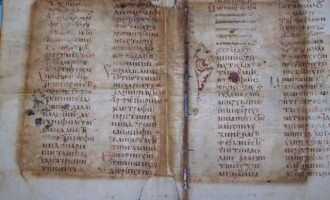 Επιστρέφει στην Ελλάδα από τις ΗΠΑ βυζαντινό χειρόγραφο