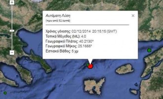 Σεισμός 4,1 Ρίχτερ στη Σαμοθράκη