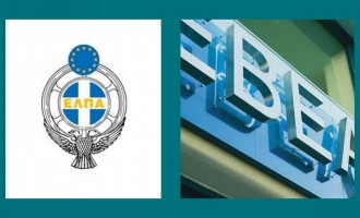 ΕΛΠΑ: Ασφάλιση με 18 ευρώ το χρόνο σε 100.000 επιχειρηματίες μέλη του ΕΒΕΑ