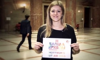 Βουλευτές από την Αυστρία: Μη φοβάστε για την Ευρώπη με το ΣΥΡΙΖΑ (βίντεο)