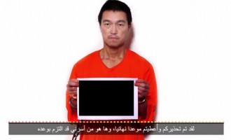 Το Ισλαμικό Κράτος αποκεφάλισε τον έναν Ιάπωνα όμηρο (βίντεο)