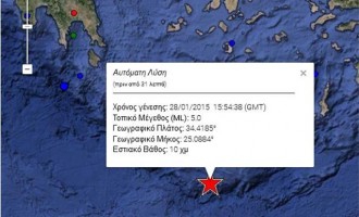 Σεισμός 4,9% ταρακούνησε τη νότια Κρήτη