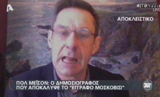 Πολ Μέισον: “Για πρώτη φορά ελληνική κυβέρνηση διαπραγματεύεται” (βίντεο)