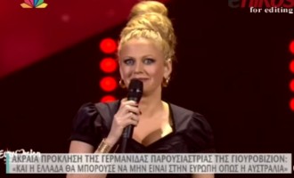 Γερμανίδα παρουσιάστρια Eurovision: “Η Ελλάδα θα μπορούσε να είναι εκτός Ευρώπης”