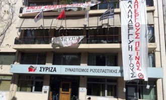 Αποχώρησαν οι καταληψίες από τα γραφεία του ΣΥΡΙΖΑ