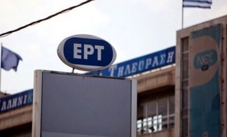 Παράνομες έκρινε το Μονομελές Πρωτοδικείο τις απολύσεις στην ΕΡΤ