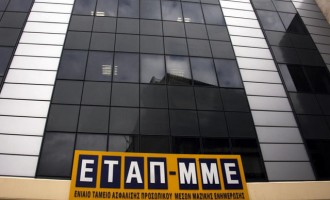Μεταφορά 15 εκατ. ευρώ από το ΕΤΑΠ- ΜΜΕ στην Τράπεζα της Ελλάδος