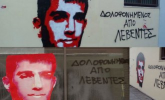 Γκράφιτι στους τοίχους των Ιωαννίνων έγινε ο Βαγγέλης Γιακουμάκης