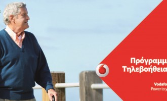Vodafone: Πρόγραμμα Τηλεβοήθειας σε συνεργασία με τη Γραμμή Ζωής