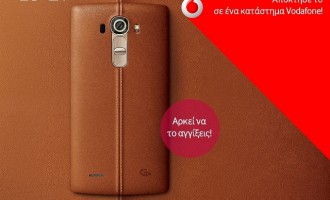 Το νέο LG G4 στη Vodafone