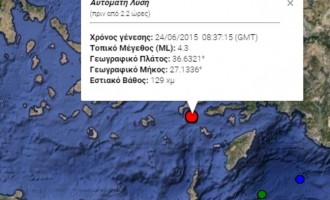 Σεισμός 4,3 Ρίχτερ στη Νίσυρο