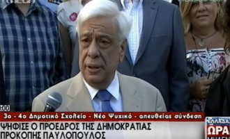 Παυλόπουλος: Ενωμένοι στο δύσκολο αύριο  μετά το δημοψήφισμα