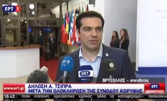 Αλ. Τσίπρας: Αποτρέψαμε το Grexit και τη μεταφορά της δημόσιας περιουσίας στο εξωτερικό