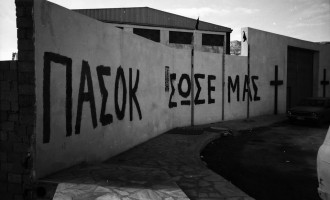 Το ΠΑΣΟΚ δεν πέθανε λόγω μνημονίων, ήταν ήδη νεκρό από πριν – Και η ευκαιρία Τσίπρα