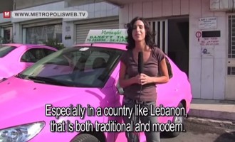 Ροζ ταξί στον Λίβανο μόνο για γυναίκες (βίντεο)