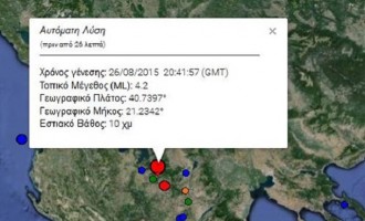 Σεισμός 4,2 Ρίχτερ στην Φλώρινα