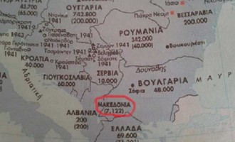 Τα Σκόπια απεικονίζονται «Μακεδονία» στο βιβλίο Ιστορίας της Γ΄ Λυκείου