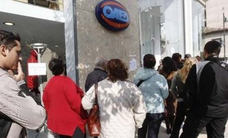 Ο ΟΑΕΔ δίνει 500 ευρώ το μήνα για πρόσληψη ανέργων