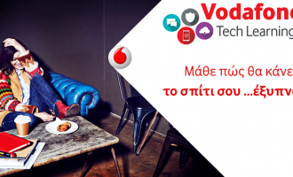 Εκπαιδευτικά σεμινάρια Tech Learnings από την Vodafone