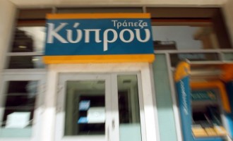 Βόμβα για την τράπεζα Κύπρου η δικαίωση “επενδυτών”